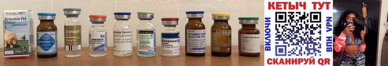 КЕТАМИН ketamine  Струнино 