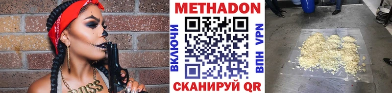 МЕТАДОН белоснежный  купить закладку  Струнино 