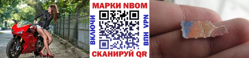 Марки 25I-NBOMe 1,8мг Струнино